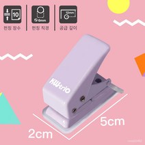 일반펀치 원홀 펀치 미니 핸드메이드 DIY 제본 둥근 구멍 철고리, (32mm 고리 24개 포함), 미니-보라색
