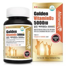 고용량 비타민D3 5000IU 180캡슐 6개월 대용량 고함량 여자친구 남친 여친 수험생 유아 뼈잘붙는음식