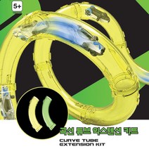 영실업 Exost Loop 곡선튜브 익스텐션키트 자동차 장난감