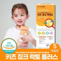 키즈 프리미엄 유아 어린이 아기유산균 모유유산균 bmr17 비엔나17 체지방 다이어트유산균 비엔알 [3종택일], 키즈징크락토플러스5개월 (2g x 30포) x 5