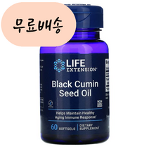 (아이허브) 검 커민씨 오일 60 개 빠른직구