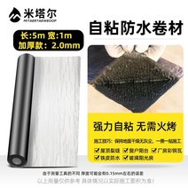 방근시트 옥상 방수 시트지 뿌리차단 강한접착 조경, 2.0MM두께  1m x 5m