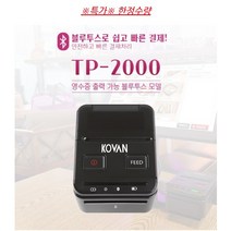 <특가> 코벤 TP-2000 모바일 블루투스 카드단말기 무선단말기(휴대폰 거치대 무료증정), 화이트, 기기만구매” class=”wr-img”></a></div></div></div></div><div class=