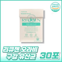 (날송) 구강유산균 덴탈 입냄새 입안 입속 유산균 프로바이오틱스 그레뉼공법 과립형분말 30포 애플민트맛, 180포