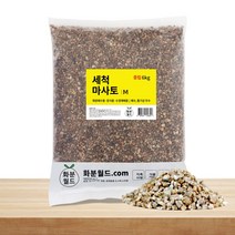 화분월드 세척 마사토 세척마사 다육이 분갈이 흙, 2개