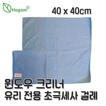 허브크린 윈도우크리너 1장 유리걸레 먼지 흡착 유리창전용 마른걸레 극세사