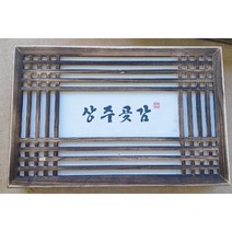 명품 상주 곶감/ 오동나무 선물세트/고급 선물 세트/, 2호(반건시 80g 20과/건시60g 20과)