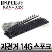 자전거 14G 스포크 294mm