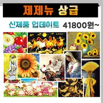 [상급] 제제뉴 상급 보석십자수 모음, 명탐정코난