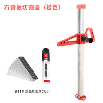 석고보드 절단 재단 석고보드 커팅기 톱 마킹 절단기, 오렌지