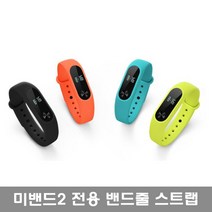 샤오미 미밴드2 스마트밴드 호환 스트랩 JC, 1개, 화이트
