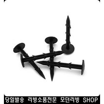 텐트부품 타프정리정돈 준비물 초보캠퍼 타프고정핀 야유회 리빙잡화 타프용품