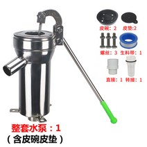 스테인레스 스틸 펌프 소형 깊은 우물 수동 펌프 워터 압력 가정용 수동 농업용 히트 펌프, 워터펌프세트가죽볼2세트