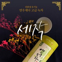 [AK PLAZA] [연우제다] 녹차(세작) 80g, 옵션선택