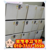 삼성 엘지 대우 랜덤 45리터 미니냉장고 원룸 모텔냉장고 소형가전/택배배송