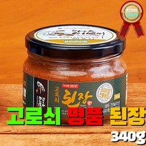 고로쇠 프리미엄 전통 된장 골라담기 100% 국내산 수제 깐깐한 청정 재료 지리산 피아골 꽃처녀 이장님, 용량_5. 고로쇠 된장 2kg, 상세페이지 참조4