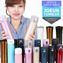조은몰 보냉 텀블러 휴대용텀블러 보냉물병, 0ml, 04-NEW_JOEUN텀블러大-(핑크)-400ml