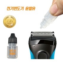 브라운면도기8 추천 코털제거 전기면도기 방수 윤활유 7P, 전기면도기 윤활유