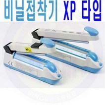 비닐접착기 XP200 5C 비닐손접착기 하나토 안전용품 엔진톱 예초기 목공기계 보쉬 디월트 충전드릴 공구함