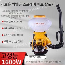 전동 배부식 농약살포기 안개분사 분무기 4행정 2행정 20L 26L, NEW 고출력 26 리터 비료 살포기
