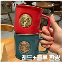 스타벅스 감성 머그컵 금속마크 인어공주 겨울 한정판400ml 레드+블루 한쌍, 블루+레드