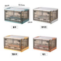 리빙선데이 오픈형 접이식 리빙박스 53L, 3. 옐로우, 7개