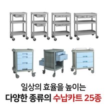 멀티 서랍 카트 (드레싱카 병원 미용실 주방 다용도 이동식카트), 잠금장치형, 서랍카트 TRX-106
