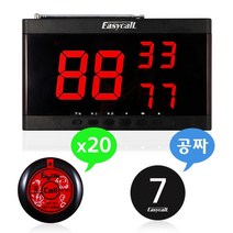 이지콜 3구 수신기+호출벨 20개 세트+번호표 공짜, EY-2003+호출벨 20개(EY-100 레드블랙)