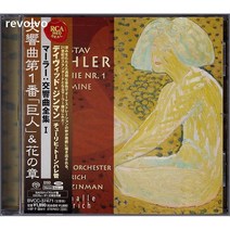 Mahler : Symphony No.1 / David Zinman [SACD Hybrid]