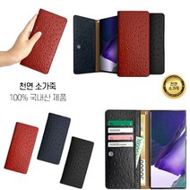갤럭시 S6엣지 케이스 G925 생산 천연 소가죽 오스리치 타공패턴 카드 지갑 슬림 플립 커버