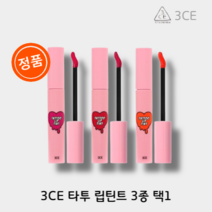 [본사:오늘출발] 3CE 타투TATOO 립틴트 인기색상 #지속력 #고발색, 02.CANDY JELLY