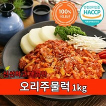 신선하고 매콤한 오리주물럭 1kg, 1