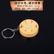 음식모형제작 미니어쳐 음식 소품 미니 모조 소쿠리백 모형 플라스틱 포크 소쿠리만두 식품 아침 식사 도구 장난감, 04 미니 찜통-미디엄【소맥】