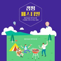캠핑족들을 위한 캠핑 모음전(썬크림 의료품 키즈썬크림)독일직구, SOS 사마귀제거 패치 24개입