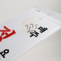 꽁S스토어 도어사인 정기휴일 매주 요일 표지판 안내표지판