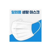 삼우힐링라이프 일회용 생활마스크 50개입, 화이트