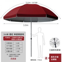 대형파라솔 카페 베란다 도레미 그늘막 감성 우산 특대형 초대형 야외, 와인 레드 3.6M+실버 글루+방풍