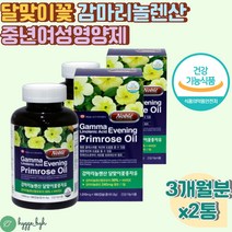 달맞이꽃 달맞이유 오일 캡슐 감마리놀렌산 240mg 생리전 불편함 개선 오메가6 달맞이꽃종자유 비타민E 항산화 면역과민 그날 월경 식물성 불포화지방산 혈행개선 콜레스테롤개선