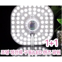 1+1 led 천장등 천장등 인테리어 전등가정용 led 천장등 led 가정용 마그네틱 램프 디스크자석을 흡착하기 쉬운 장치 12W/18W/24W/36W, 12, 사각형 몰드 포장 포함*1