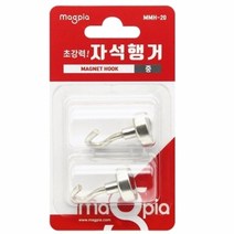 2개입 마그피아 MMH-20 자석행거 중 20mm 초강력, 상세페이지 참조, 상세페이지 참조