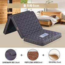 3단 매트리스 접이식 학생 천연 코코넛 경제형 하드, 1200mmx1900mm, 3단 회색 (두께 6cm)
