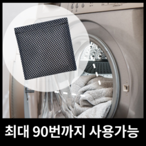 빨래데오드 빨래냄새제거패드 빨래쉰내제거 면티땀 탈취 요오드 천연, 데오드(스토어찜500원할인이벤트)