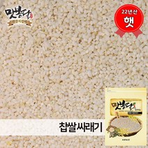 맛봉달 2022년 찹쌀싸라기 싸래기찹쌀 찰쇄미 찹쌀싸래기 찰싸라기, 1개, 20kg 마대포장
