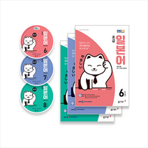 동아출판 EBS FM Radio 초급 일본어 회화 2019년 6월-2019년 8월호 세트(교재 3권+방송내용수록 MP3 CD 3장) + 미니수첩 증정