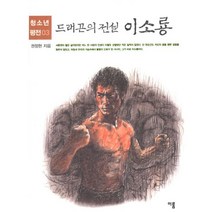 이소룡 추천 상품 BEST50