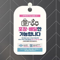 QR코드 출입명부 안내판 표지판 팻말 제작 CHA111, CHA111포장배달만가능픽토01, 1개