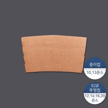 10 13온스 종이홀더-무지 100개, 없음