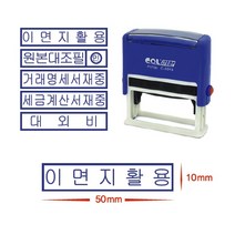 제이원 제이원)자동스탁 (38*14mm) N-0825 문자/모양 스탬프, 이면지활용, 1개