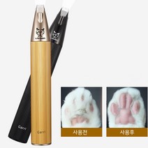 Garrl 애완견 발털깎이 led 라이트 전기추삭기 고양이 발바닥털 손질 바리깡, 블랙(금속 LED)