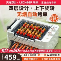양꼬치기계 꼬치구이기계 양꼬치멀티그릴 음악 꼬치 자동 기계 더블 레이어 전기 바베큐 오븐 가정용 무연 그릴 팬 튀김 및 굽고 다기능, 보증 카드